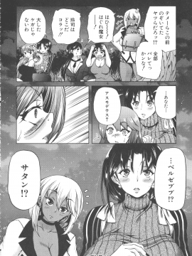 [和原ヨウ] 魔王転生ハーレム_087_img_92_1.24_MB