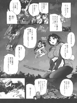 [和原ヨウ] 魔王転生ハーレム_088_img_93_1.26_MB