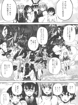 [和原ヨウ] 魔王転生ハーレム_092_img_97_1002.99_KB