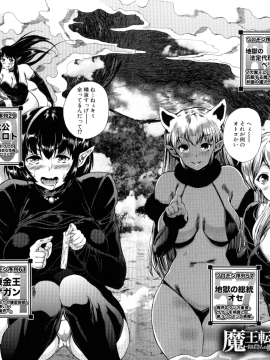 [和原ヨウ] 魔王転生ハーレム_093_img_98_2.27_MB