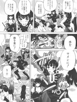 [和原ヨウ] 魔王転生ハーレム_094_img_100_1.05_MB