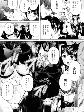 [和原ヨウ] 魔王転生ハーレム_095_img_101_973.28_KB