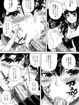 [和原ヨウ] 魔王転生ハーレム_099_img_105_836.52_KB