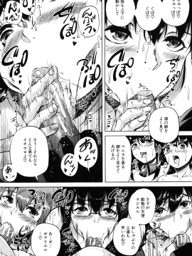 [和原ヨウ] 魔王転生ハーレム_100_img_106_856.17_KB