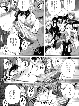 [和原ヨウ] 魔王転生ハーレム_101_img_107_1.06_MB