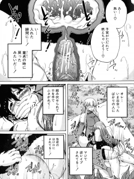 [和原ヨウ] 魔王転生ハーレム_103_img_109_882.98_KB