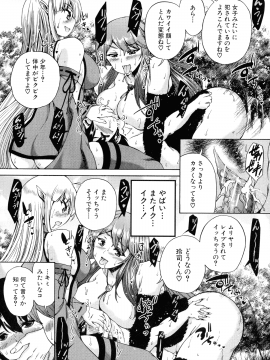[和原ヨウ] 魔王転生ハーレム_104_img_110_999.58_KB