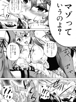 [和原ヨウ] 魔王転生ハーレム_105_img_111_939.51_KB