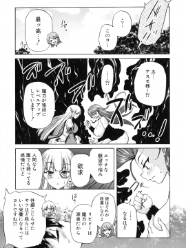 [和原ヨウ] 魔王転生ハーレム_108_img_114_686.20_KB