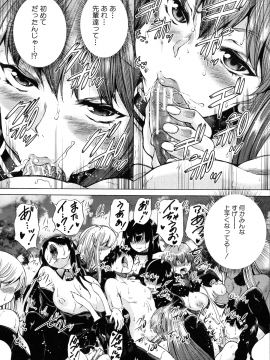 [和原ヨウ] 魔王転生ハーレム_122_img_128_1.10_MB