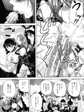 [和原ヨウ] 魔王転生ハーレム_123_img_129_1.04_MB