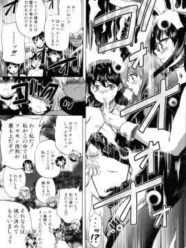 [和原ヨウ] 魔王転生ハーレム_124_img_130_1.06_MB