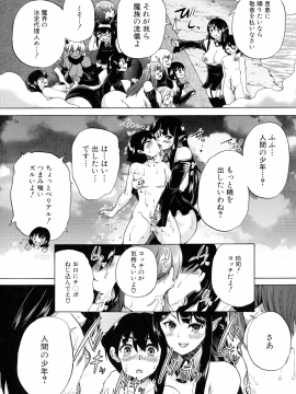 [和原ヨウ] 魔王転生ハーレム_125_img_131_889.28_KB