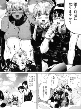 [和原ヨウ] 魔王転生ハーレム_126_img_132_1.07_MB