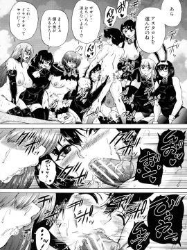 [和原ヨウ] 魔王転生ハーレム_128_img_134_1.03_MB