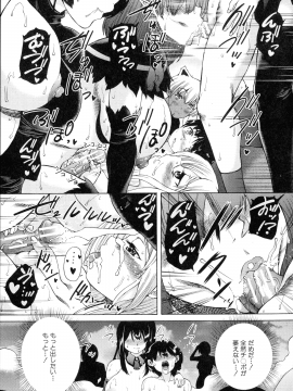 [和原ヨウ] 魔王転生ハーレム_131_img_137_1.11_MB