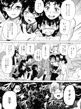 [和原ヨウ] 魔王転生ハーレム_132_img_138_897.98_KB