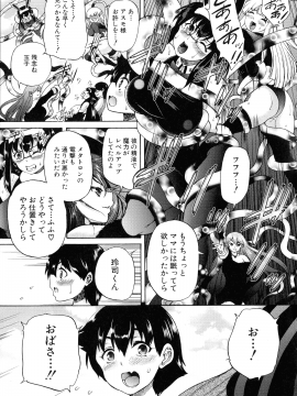 [和原ヨウ] 魔王転生ハーレム_133_img_139_967.95_KB