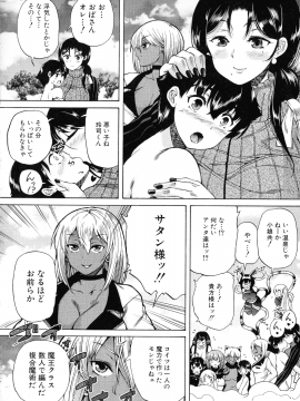 [和原ヨウ] 魔王転生ハーレム_134_img_140_935.54_KB