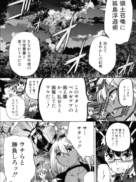 [和原ヨウ] 魔王転生ハーレム_135_img_141_1.05_MB