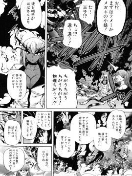 [和原ヨウ] 魔王転生ハーレム_136_img_142_954.05_KB