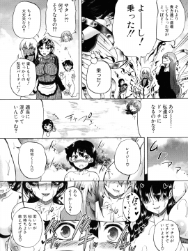 [和原ヨウ] 魔王転生ハーレム_137_img_143_764.60_KB