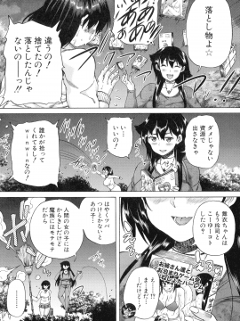 [和原ヨウ] 魔王転生ハーレム_141_img_148_1.11_MB
