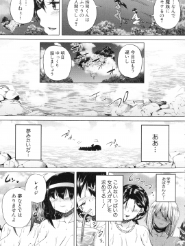 [和原ヨウ] 魔王転生ハーレム_142_img_149_916.76_KB