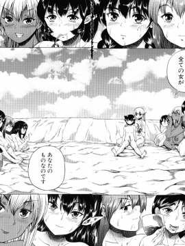 [和原ヨウ] 魔王転生ハーレム_143_img_150_1.97_MB