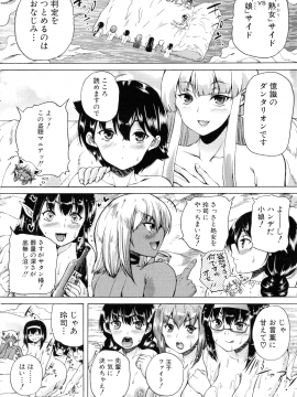 [和原ヨウ] 魔王転生ハーレム_144_img_152_791.93_KB