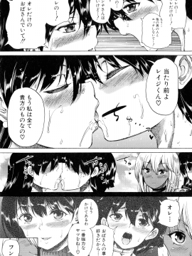[和原ヨウ] 魔王転生ハーレム_172_img_180_920.93_KB