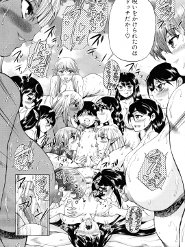 [和原ヨウ] 魔王転生ハーレム_173_img_181_1.11_MB