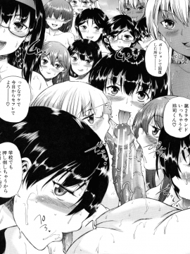 [和原ヨウ] 魔王転生ハーレム_175_img_184_1.92_MB