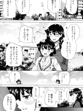 [和原ヨウ] 魔王転生ハーレム_176_img_186_830.86_KB