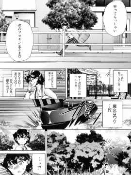 [和原ヨウ] 魔王転生ハーレム_177_img_187_1.16_MB