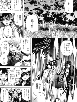 [和原ヨウ] 魔王転生ハーレム_178_img_188_1.10_MB