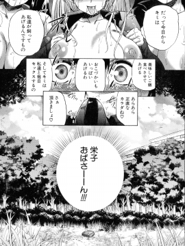[和原ヨウ] 魔王転生ハーレム_180_img_190_1.05_MB