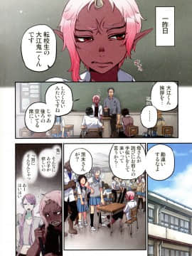 [佐藤沙緒理] おなかにいっぱい、あやかしの種 百鬼夜行_006_img_06_1.77_MB