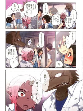[佐藤沙緒理] おなかにいっぱい、あやかしの種 百鬼夜行_014_img_14_1.48_MB