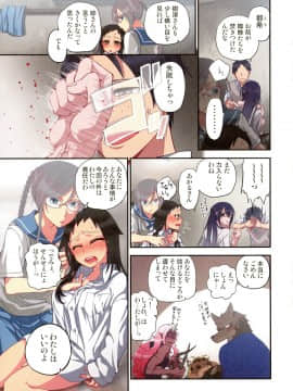 [佐藤沙緒理] おなかにいっぱい、あやかしの種 百鬼夜行_039_img_39_1.56_MB