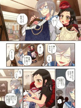 [佐藤沙緒理] おなかにいっぱい、あやかしの種 百鬼夜行_043_img_43_1.84_MB