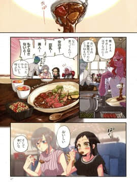 [佐藤沙緒理] おなかにいっぱい、あやかしの種 百鬼夜行_047_img_47_1.53_MB