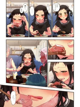 [佐藤沙緒理] おなかにいっぱい、あやかしの種 百鬼夜行_049_img_49_1.78_MB