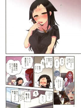 [佐藤沙緒理] おなかにいっぱい、あやかしの種 百鬼夜行_050_img_50_1.19_MB