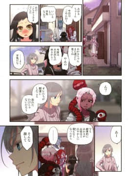 [佐藤沙緒理] おなかにいっぱい、あやかしの種 百鬼夜行_051_img_51_1.56_MB