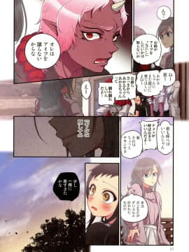 [佐藤沙緒理] おなかにいっぱい、あやかしの種 百鬼夜行_052_img_52_1.75_MB