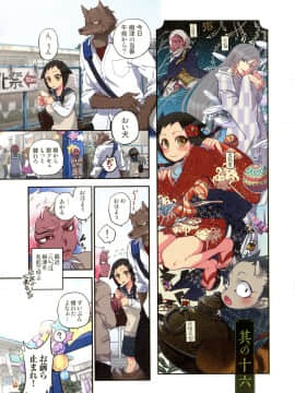 [佐藤沙緒理] おなかにいっぱい、あやかしの種 百鬼夜行_055_img_55_1.58_MB