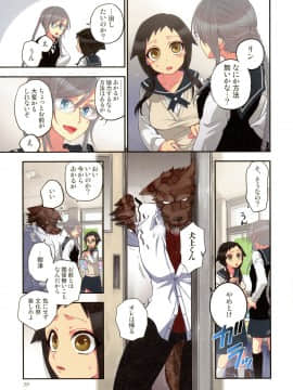 [佐藤沙緒理] おなかにいっぱい、あやかしの種 百鬼夜行_059_img_59_1.44_MB