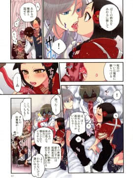 [佐藤沙緒理] おなかにいっぱい、あやかしの種 百鬼夜行_061_img_61_1.58_MB