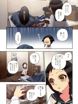 [佐藤沙緒理] おなかにいっぱい、あやかしの種 百鬼夜行_073_img_73_1.68_MB